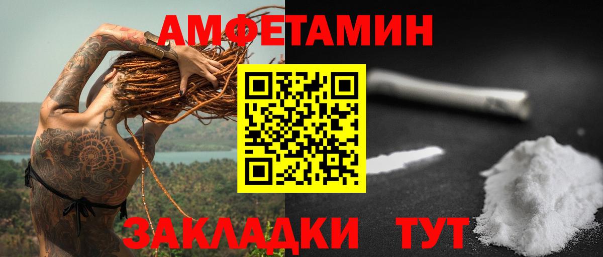 Амфетамин Premium  Вход с VPN  Amphetamine  Белебей 