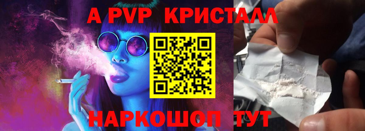А ПВП VHQ Белебей