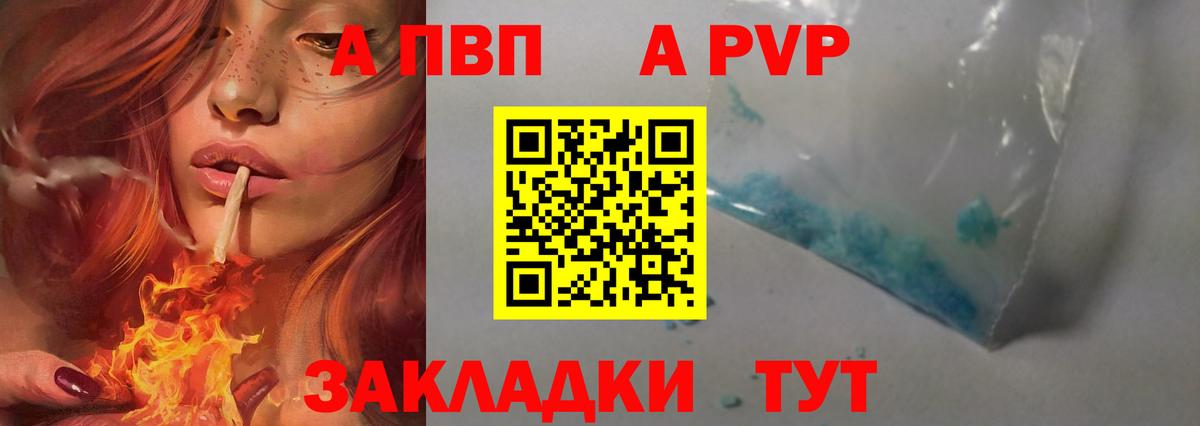 Alpha PVP СК КРИС  A PVP СК  APVP  Белебей  Вход с VPN 