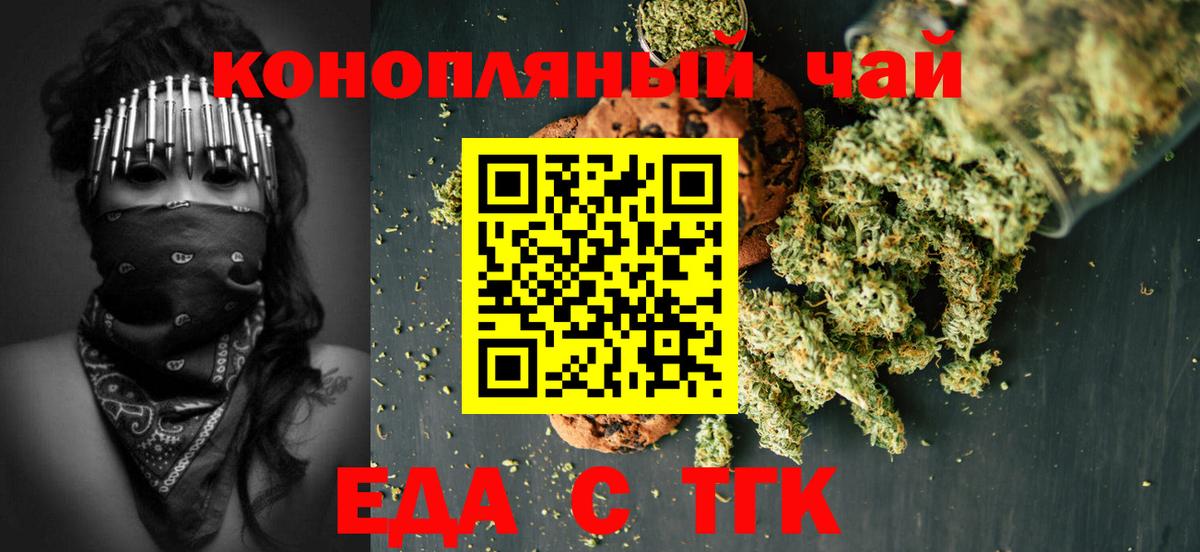 Белебей  Canna-Cookies конопля  Вход с VPN 