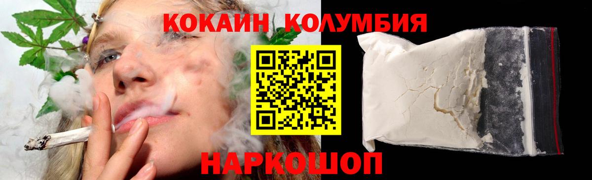 Кокаин VHQ Белебей