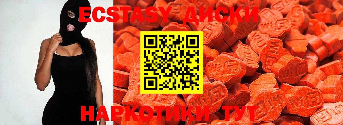 ЭКСТАЗИ  Экстази XTC  Вход с VPN  Белебей 