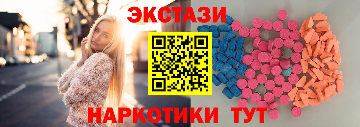 Ecstasy 250 мг Белебей