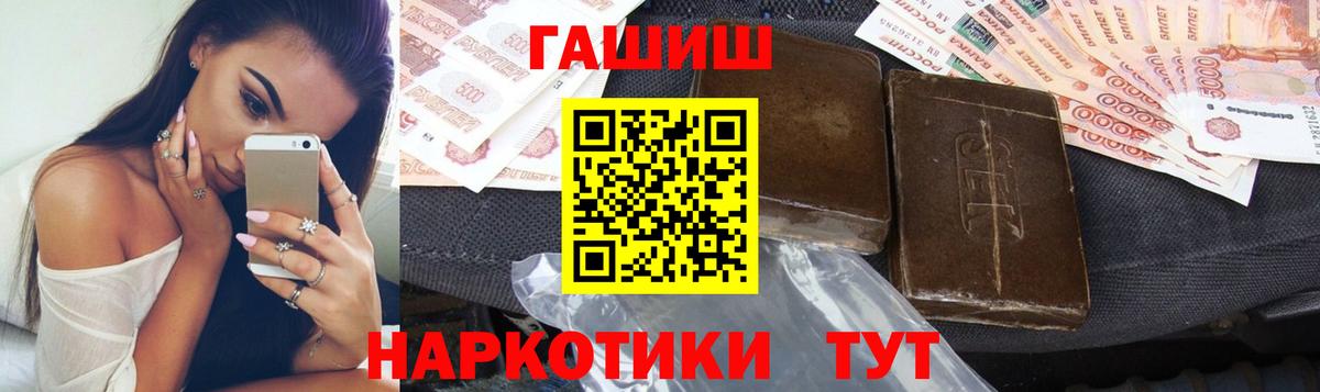 ГАШ  ГАШИШ гашик  ГАШ 40% ТГК  Вход с VPN  Белебей 