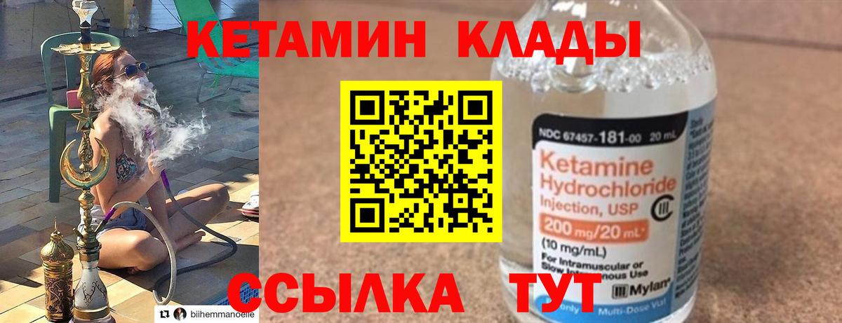 Белебей  КЕТАМИН VHQ  Вход с VPN  Кетамин ketamine 
