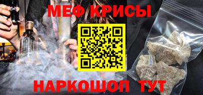 мефедрон Чебаркуль