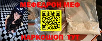 мефедрон Чебаркуль
