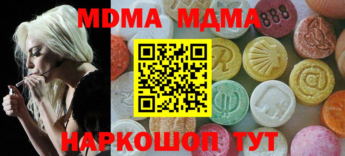 MDMA кристаллы  Вход с VPN  Белебей  MDMA молли 