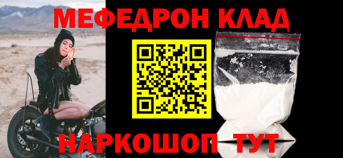 Белебей  Мефедрон 4 MMC  МЯУ-МЯУ кристаллы  Мефедрон  Вход с VPN 