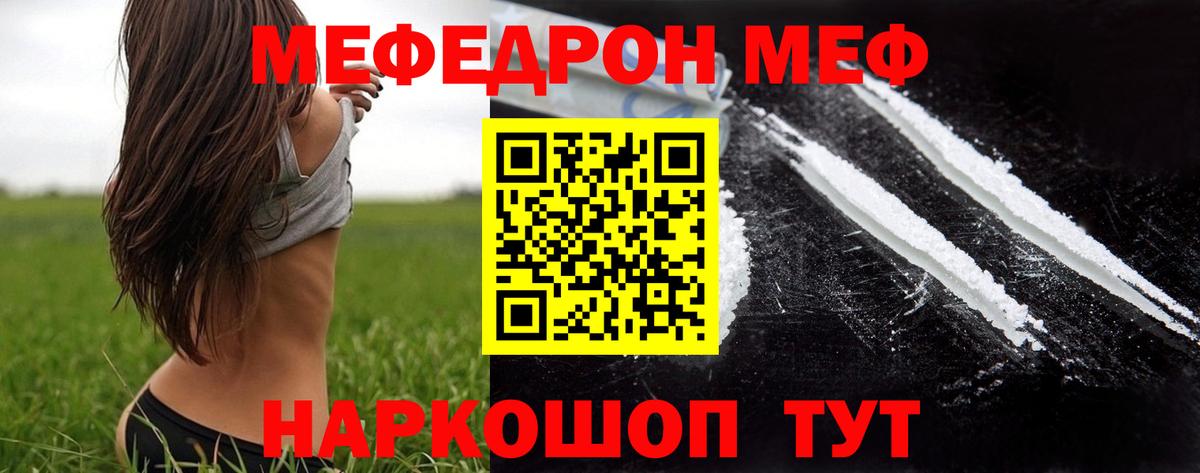 МЕФ мука Белебей