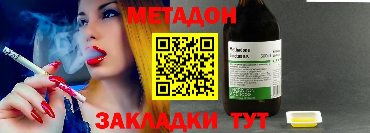 МЕТАДОН белоснежный Белебей