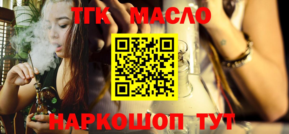 Дистиллят ТГК вейп  закладка  Вход с VPN  Белебей  ТГК Wax 