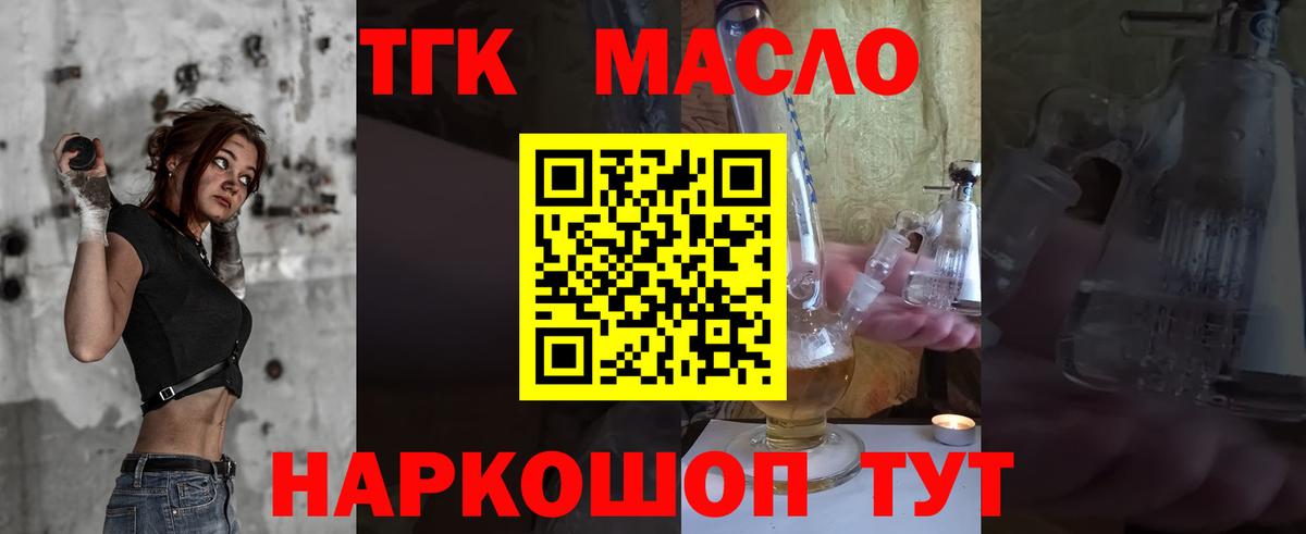 ТГК жижа Белебей